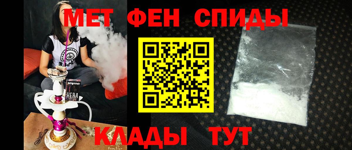 Амфетамин 97% Ялуторовск
