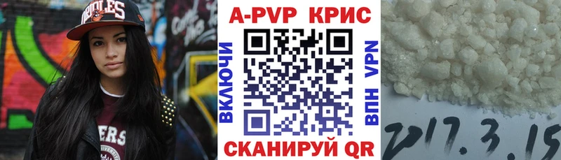 APVP СК КРИС  как найти закладки  Ялуторовск 