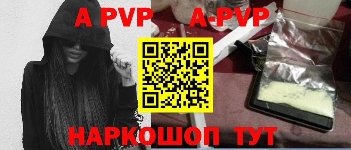 Alpha-PVP VHQ Ялуторовск