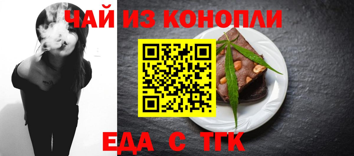 Печенье с ТГК марихуана  Вход с VPN  Ялуторовск 