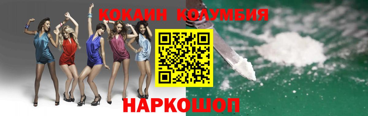 КОКАИН VHQ Ялуторовск