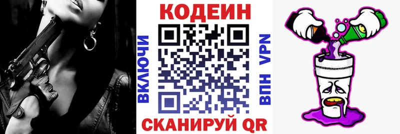 Кодеиновый сироп Lean напиток Lean (лин)  где можно купить   Ялуторовск 