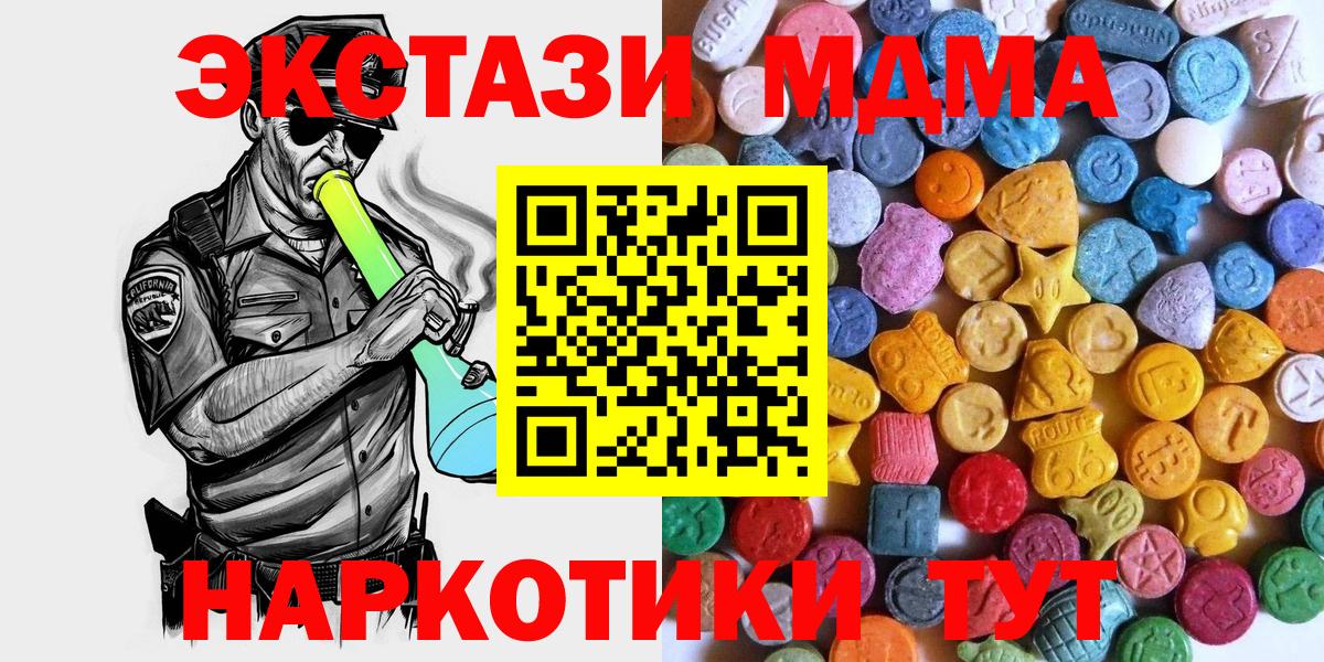 Ecstasy ешки Ялуторовск