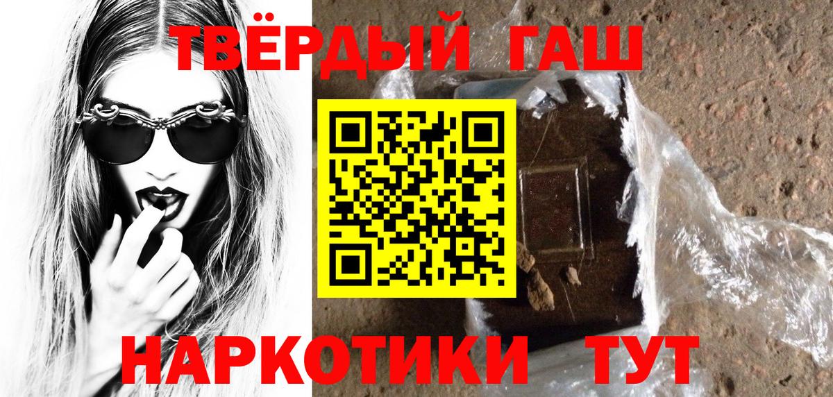что такое   Гашиш  Вход с VPN  Гашиш Premium  Ялуторовск 