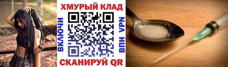 дарк нет формула  Ялуторовск  ГЕРОИН афганец 