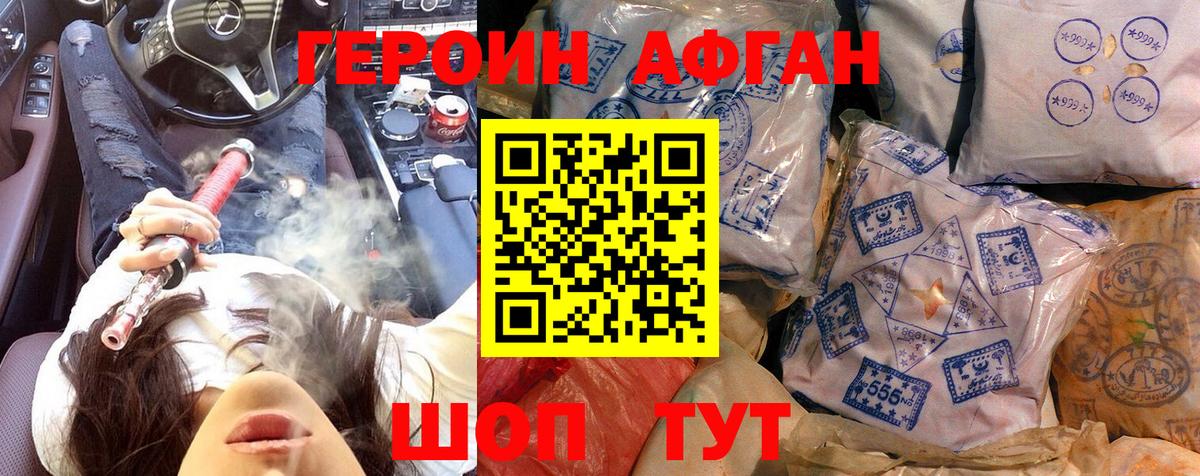 Ялуторовск  Героин VHQ  ГЕРОИН  Вход с VPN 