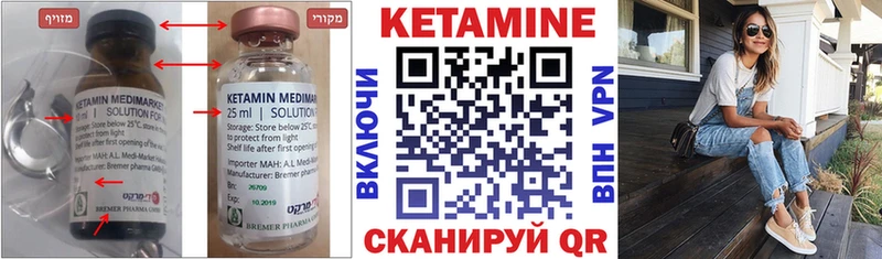 Кетамин VHQ  сайты даркнета наркотические препараты  Ялуторовск 