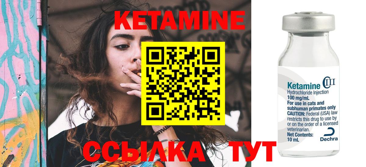 Ялуторовск  Кетамин VHQ  Вход с VPN  Кетамин VHQ 