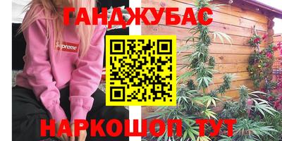каннабис Обь