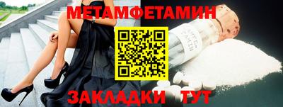 мет Обнинск