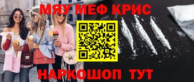 мет Обнинск