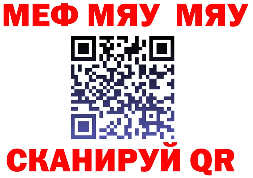Мефедрон mephedrone маркетплейс shop МЕГА Ялуторовск