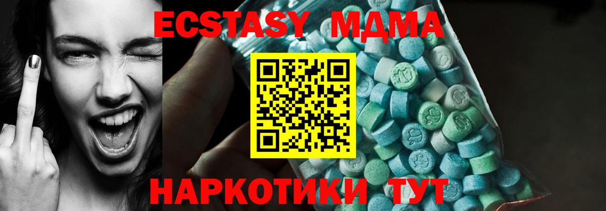 MDMA crystal  MDMA  Вход с VPN  Ялуторовск  МДМА crystal 