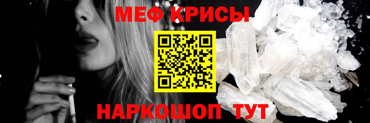 Меф  Мефедрон 4 MMC  Ялуторовск  Вход с VPN  Меф mephedrone 