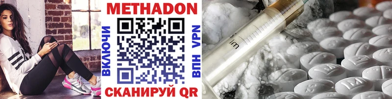 Метадон methadone цена Ялуторовск
