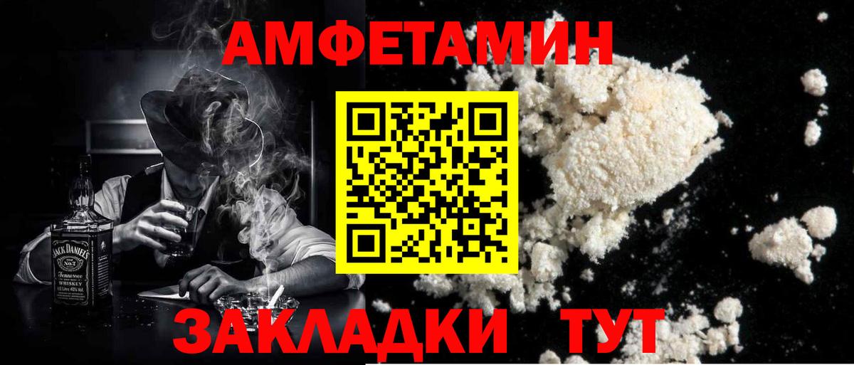 МЕТАМФЕТАМИН Methamphetamine Ялуторовск