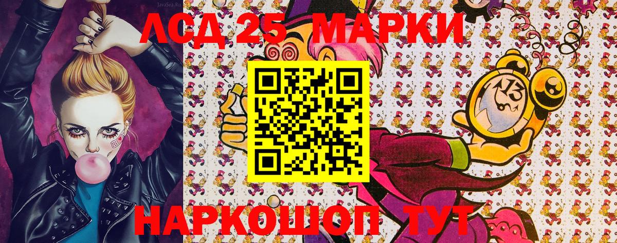 Марки N-bome  Марки 25I-NBOMe 1500мкг  Вход с VPN  Ялуторовск 