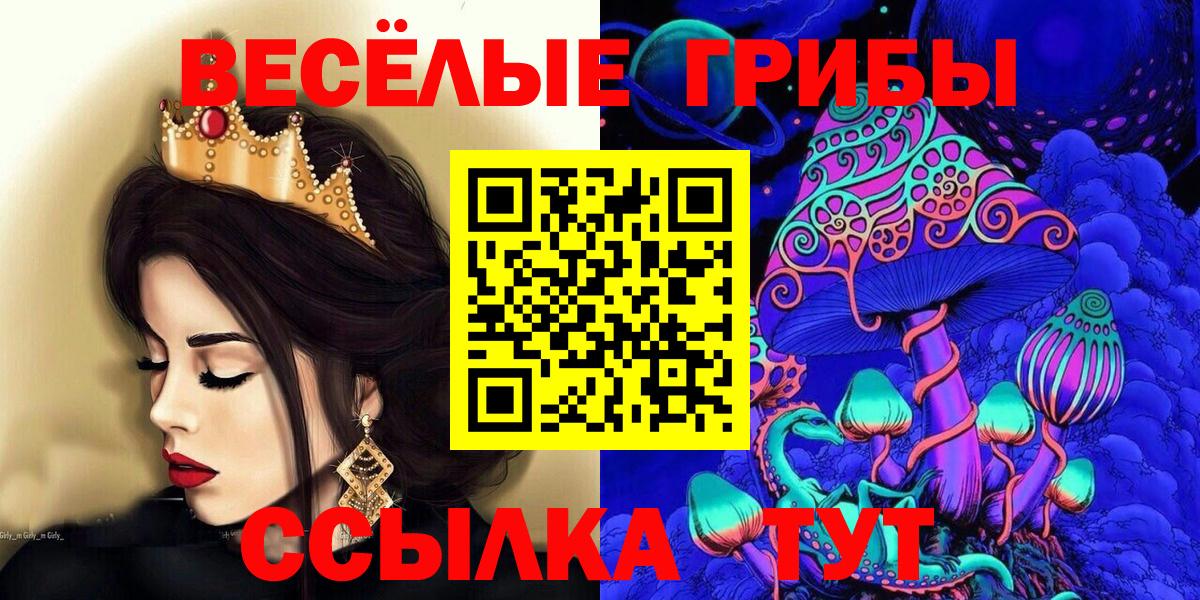 Галлюциногенные грибы ЛСД Ялуторовск